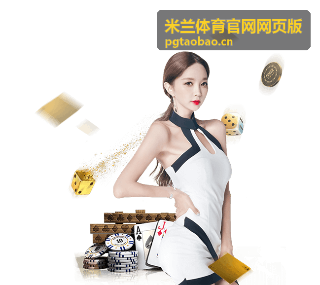 米兰体育官网网页版文章页背景图
